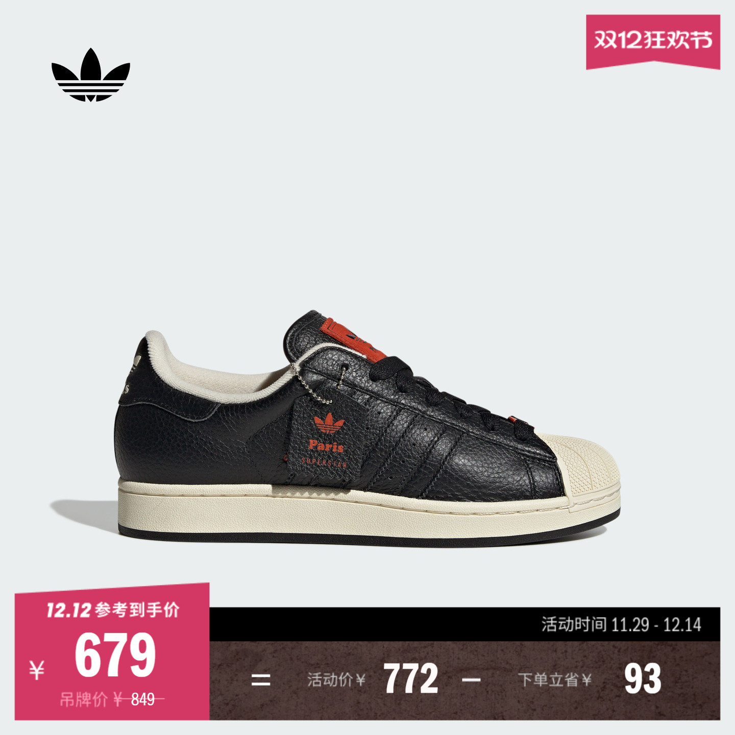 阿迪达斯三叶草男女贝壳头板鞋