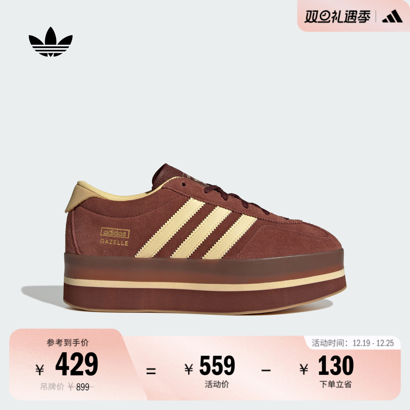 阿迪达斯三叶草经典鞋