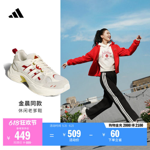 明星同款阿迪达斯男女休闲老爹鞋