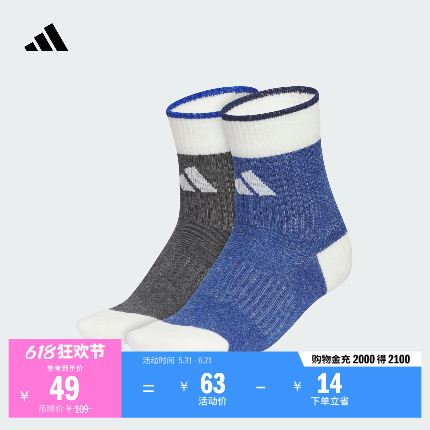 男大童两双装舒适袜子adidas阿迪达斯官方轻运动KC2751