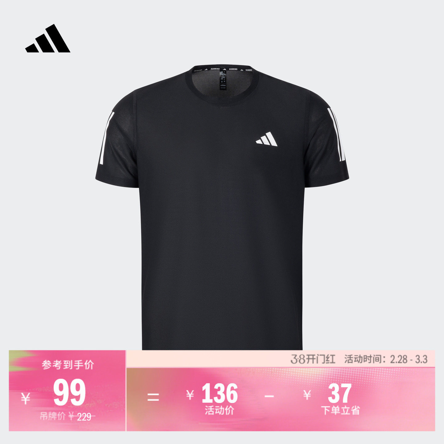 速干跑步运动上衣短袖T恤男装adidas阿迪达斯官方JY8583