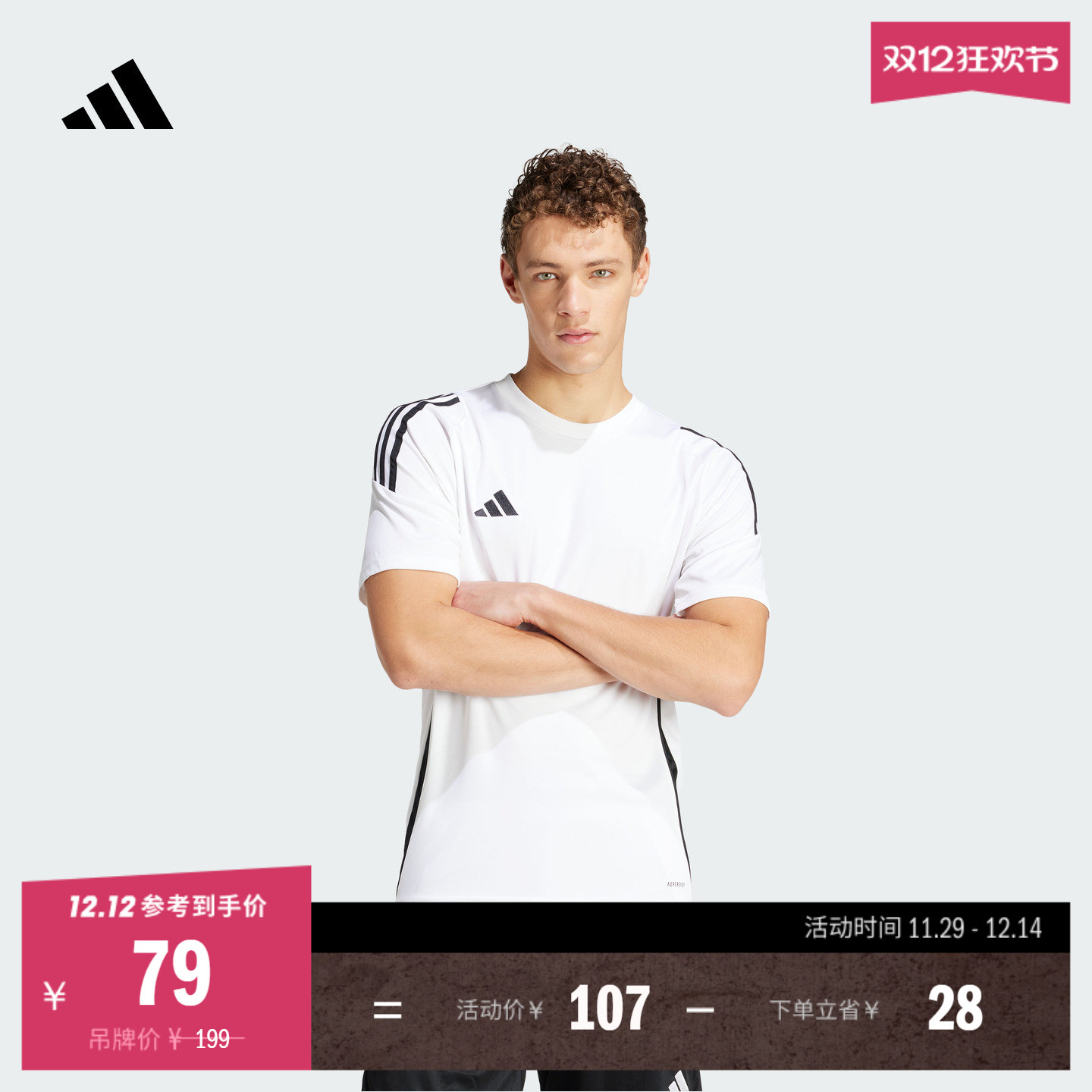 阿迪达斯男速干足球运动短袖球衣