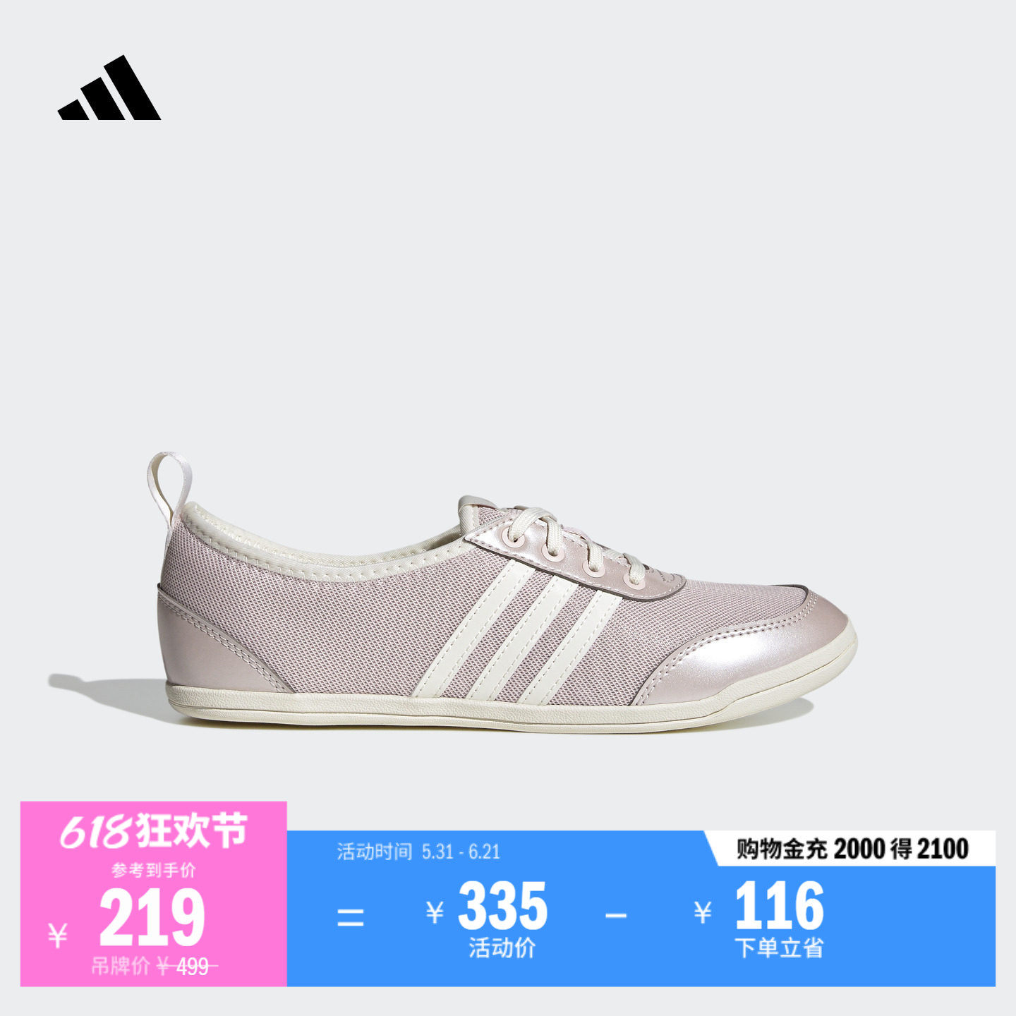 DIONA BALLET舒适休闲芭蕾风薄底运动鞋女adidas阿迪达斯轻运动