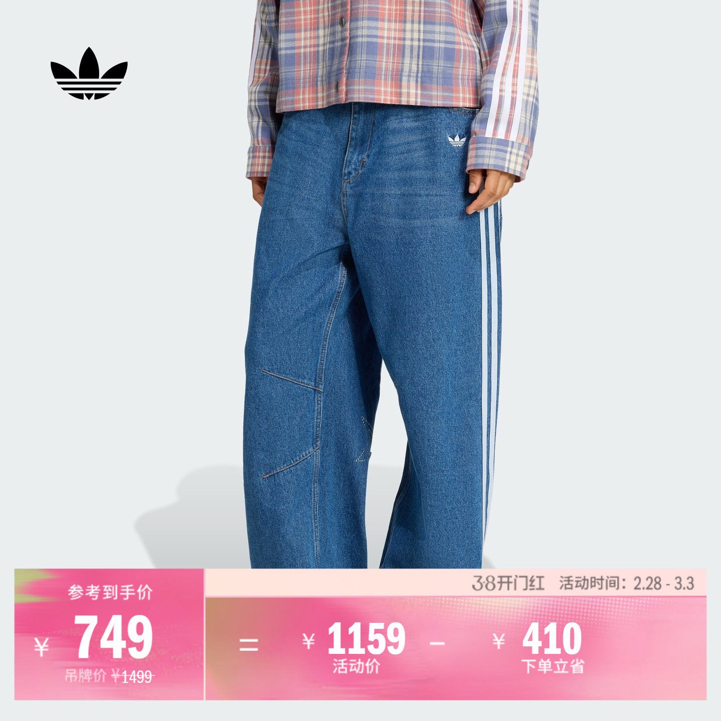 宽松舒适休闲多口袋牛仔运动裤女装adidas阿迪达斯官方三叶草