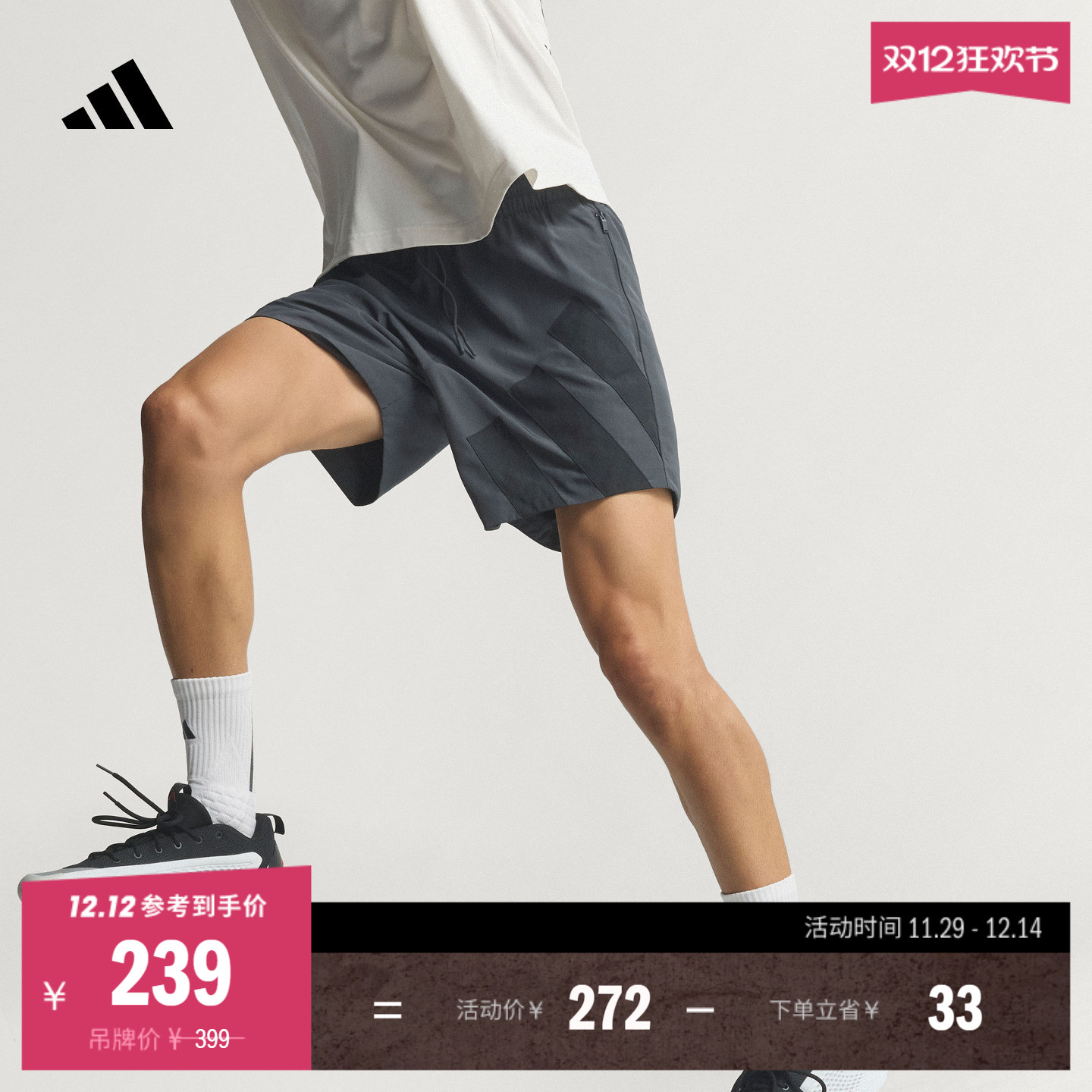 阿迪达斯男子篮球短裤