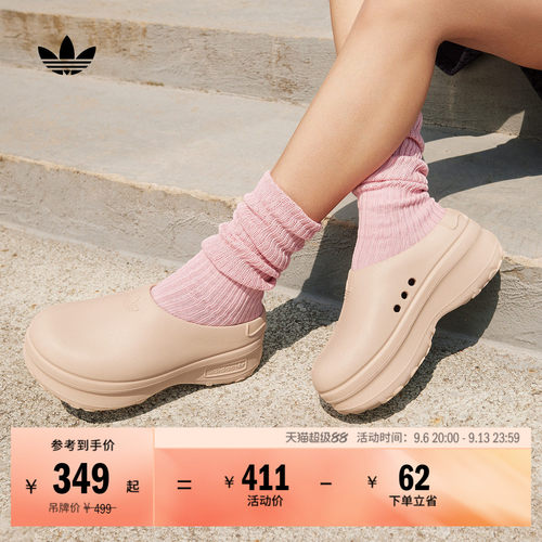 阿迪达斯三叶草男女厚底厨师鞋