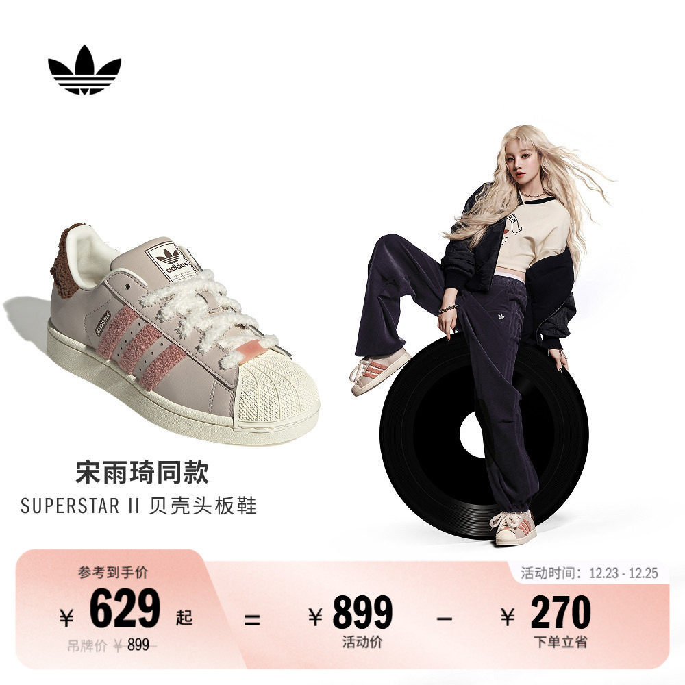 宋雨琦同款阿迪达斯三叶草女板鞋