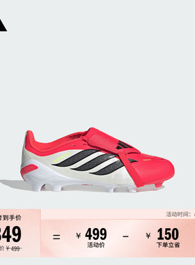 大童PREDATOR LEAGUE FT FG天然硬草地长钉足球鞋adidas阿迪达斯