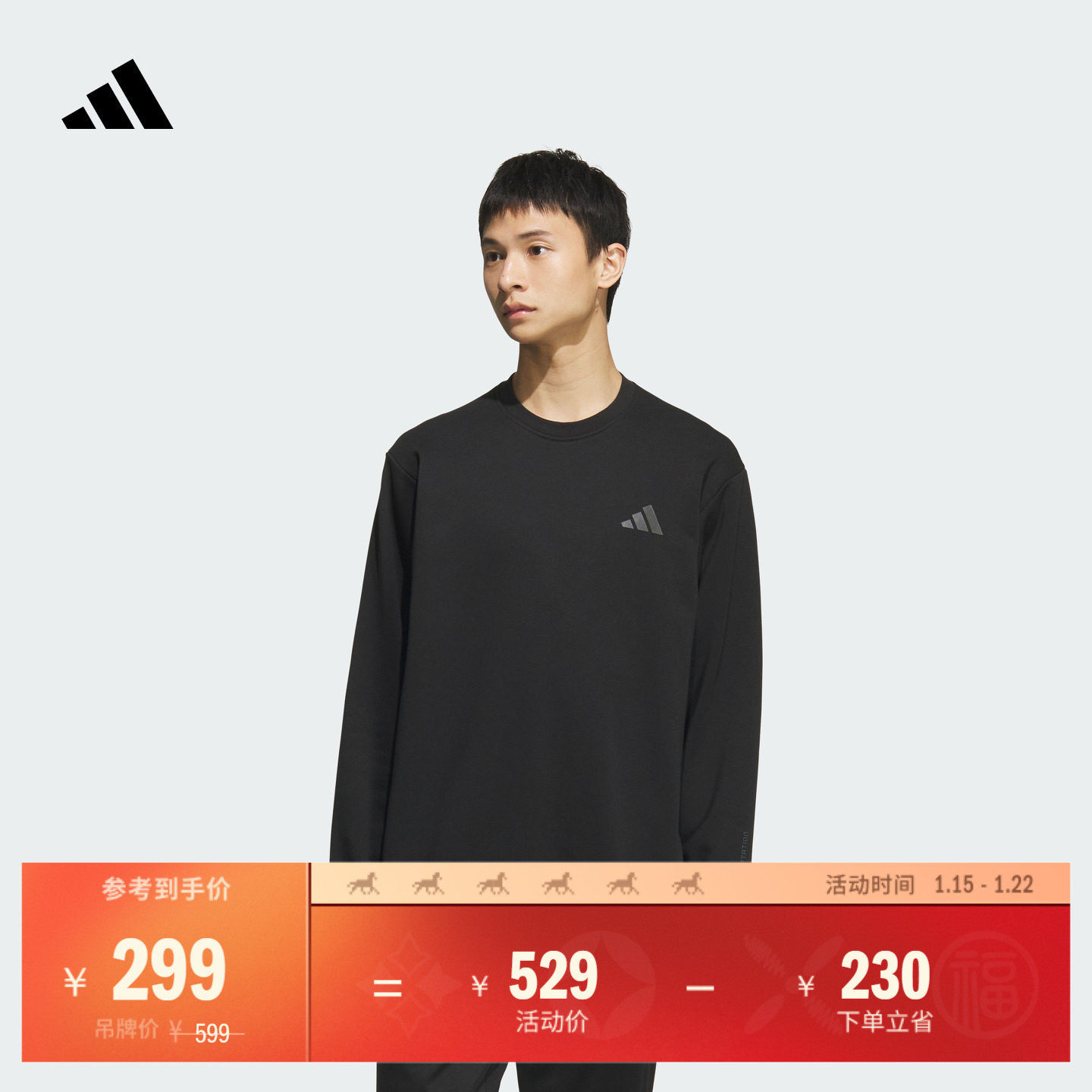 透湿保暖休闲百搭毛圈布圆领卫衣男秋冬adidas阿迪达斯轻运动,运动服/休闲服装,运动卫衣/套头衫,淘宝优惠券,粉丝福利购,淘宝优惠卷