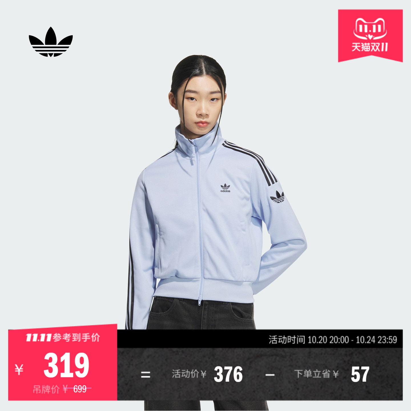 阿迪达斯三叶草女复古风立领外套
