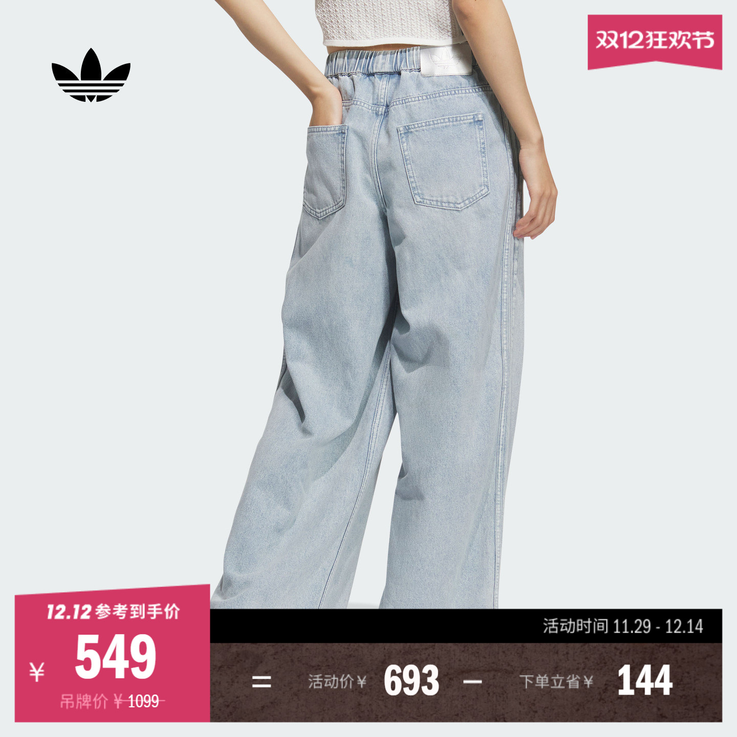 阿迪达斯三叶草女舒适牛仔运动裤