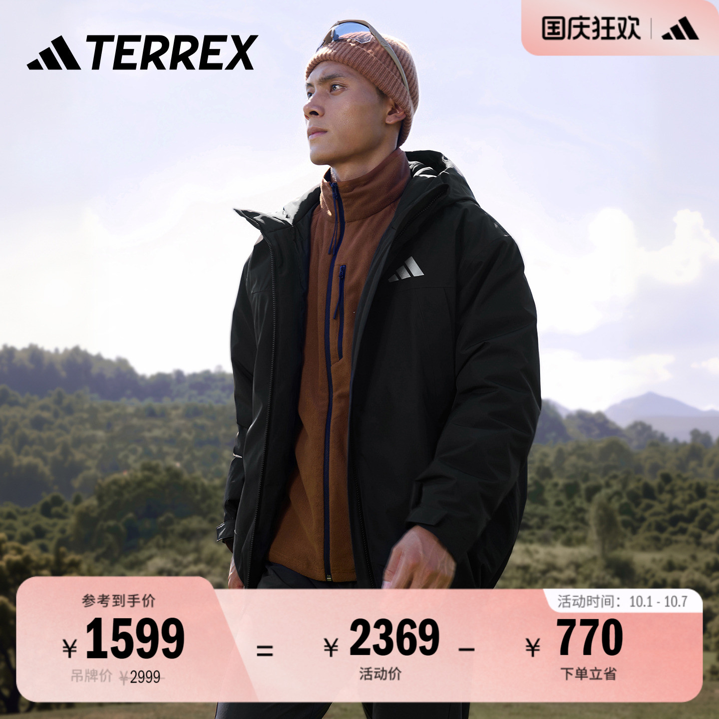 阿迪达斯TERREX防水鹅绒冲锋衣