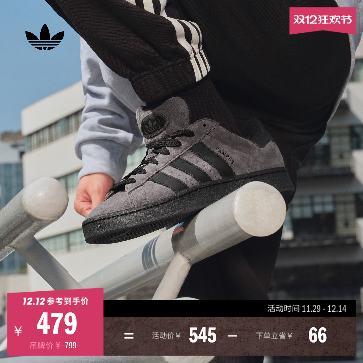 面包鞋阿迪达斯三叶草男女板鞋