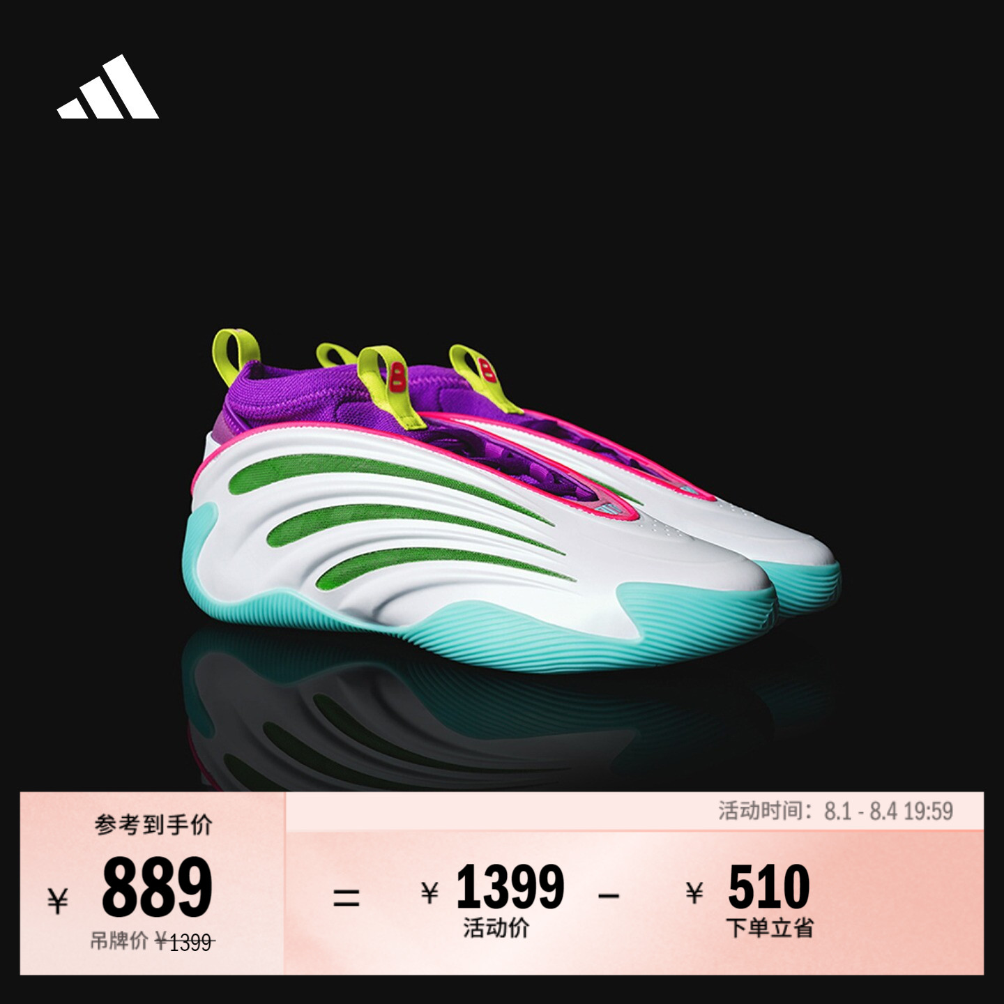 哈登9代专业篮球鞋 杰威球员专属配色男女adidas阿迪达斯