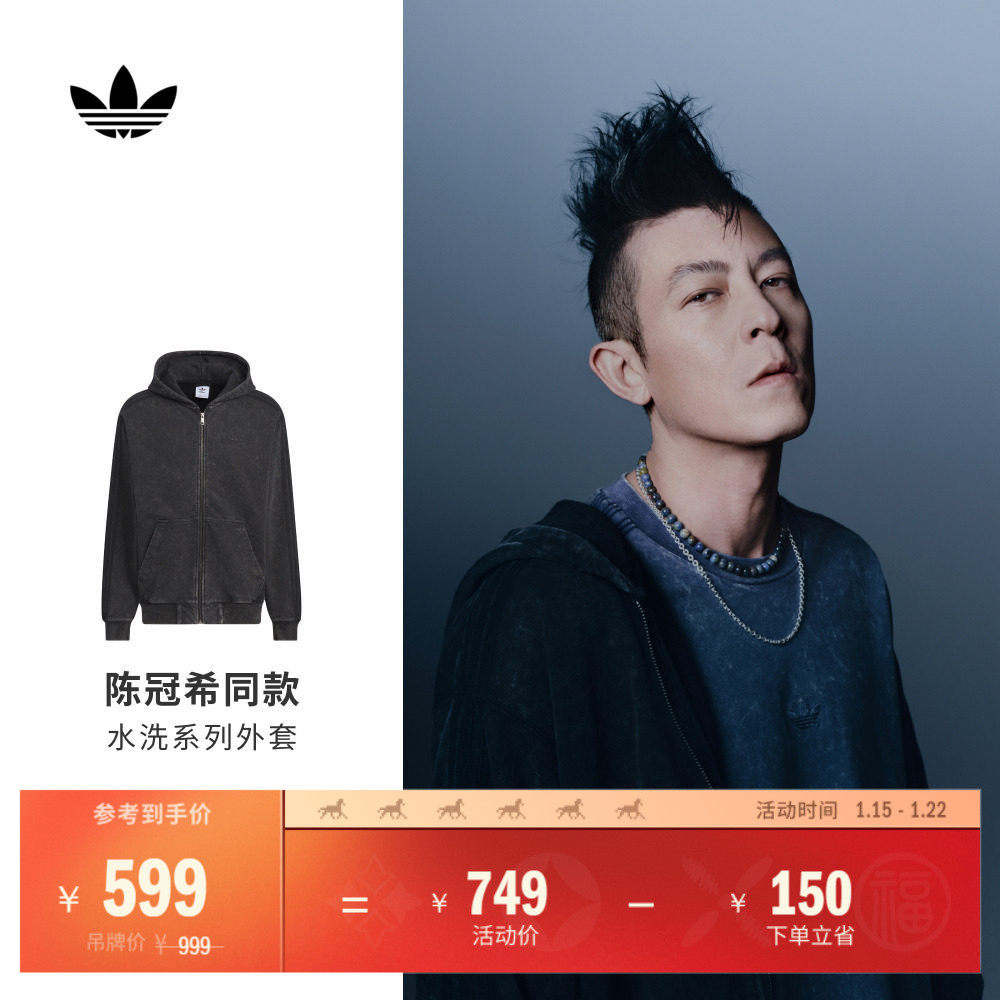 陈冠希同款水洗系列运动连帽夹克外套男秋季adidas阿迪达斯三叶草,运动服/休闲服装,运动茄克/外套,淘宝优惠券,粉丝福利购,淘宝优惠卷