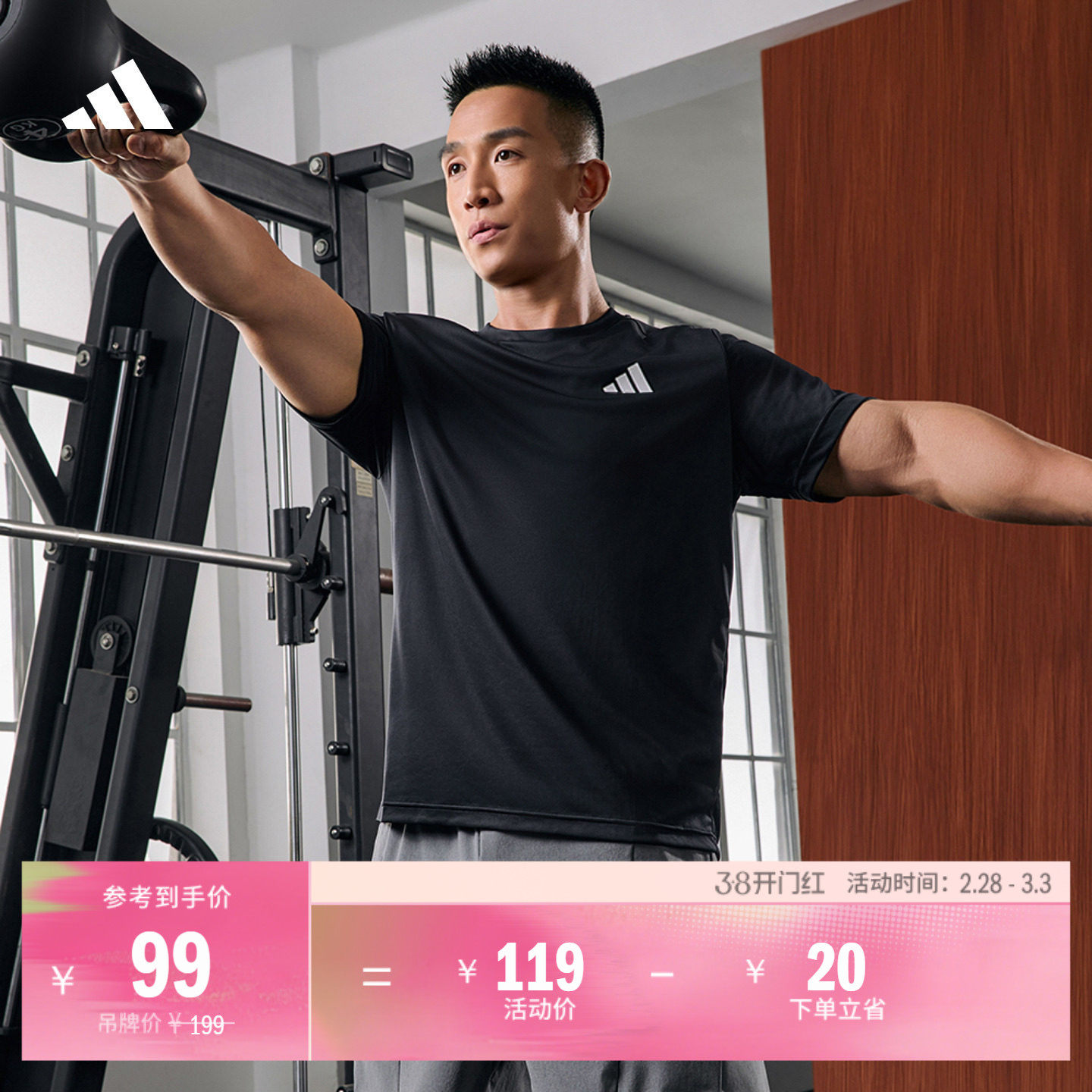 速干舒适运动健身上衣圆领短袖T恤男夏季adidas阿迪达斯