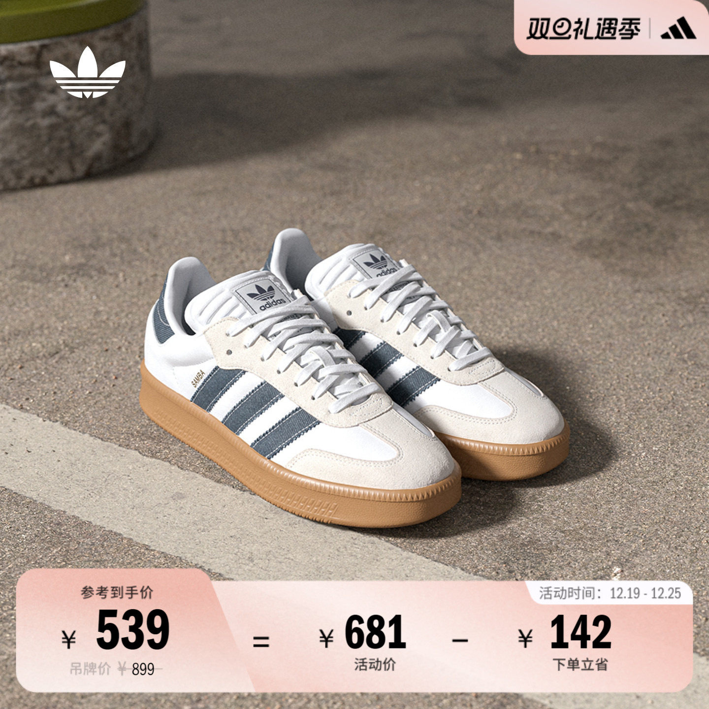 T头鞋阿迪达斯三叶草板鞋面包鞋