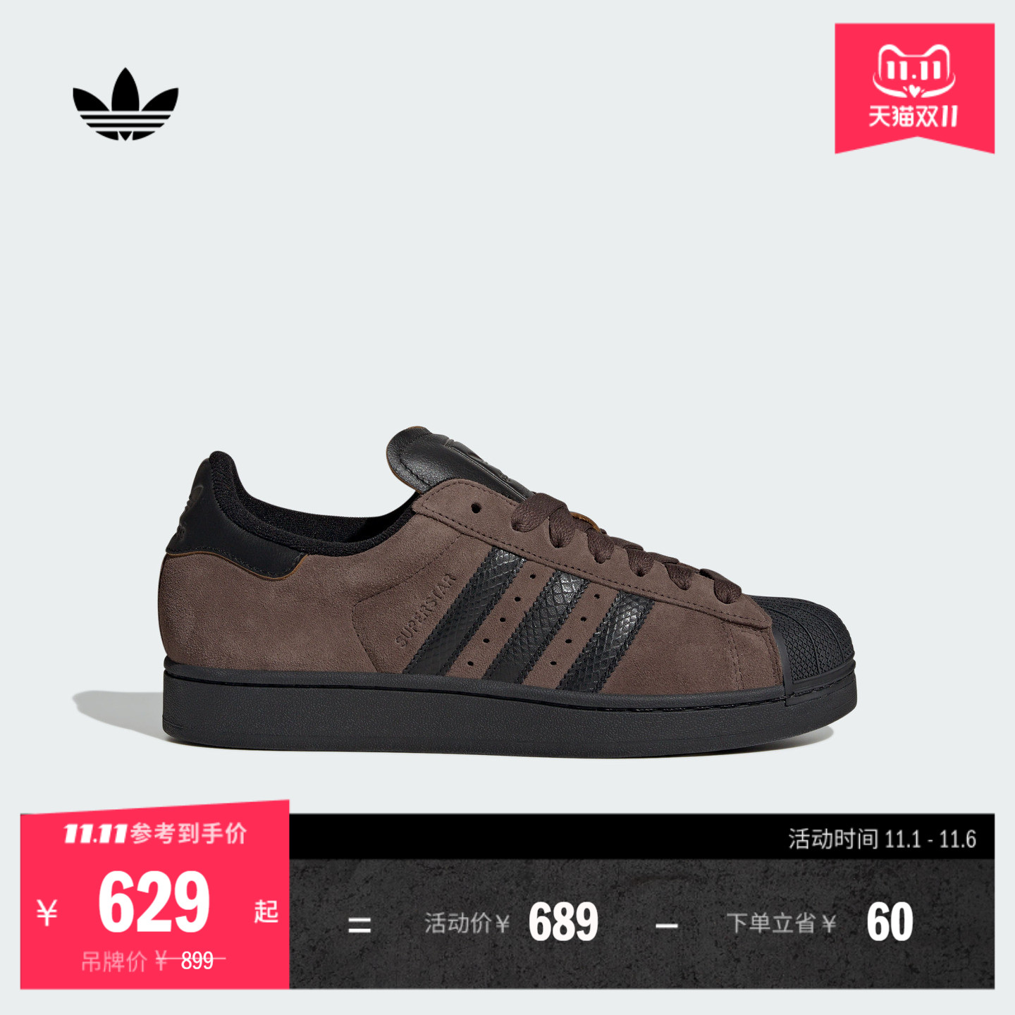 阿迪达斯三叶草男女贝壳头板鞋