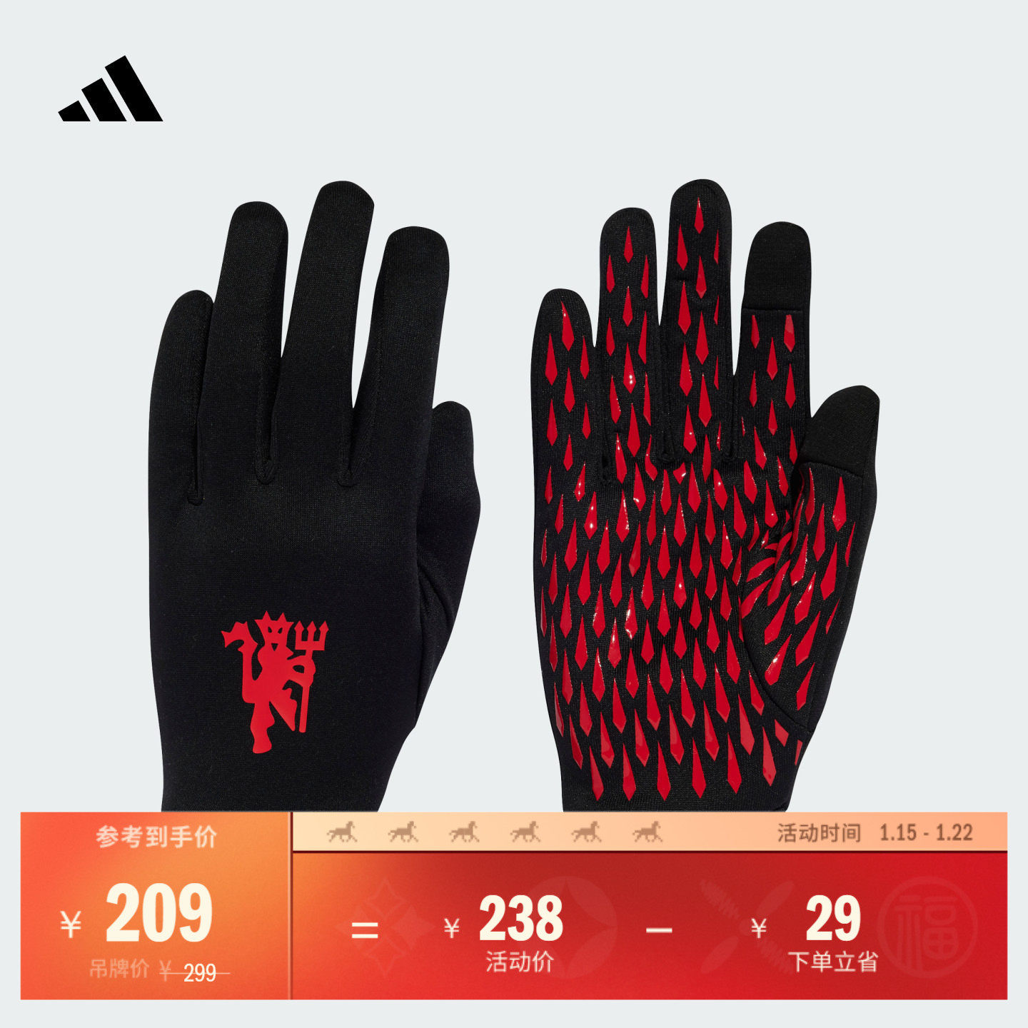 曼联足球训练可触屏指尖运动手套男女adidas阿迪达斯官方,运动/瑜伽/健身/球迷用品,守门员手套,淘宝优惠券,粉丝福利购,淘宝优惠卷