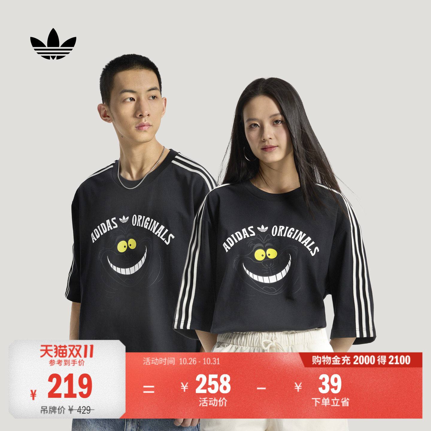 迪士尼联名纯棉三条纹运动短袖T恤男女adidas阿迪达斯三叶草