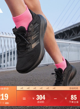 RESPONSE RUNNER U随心畅跑舒适体测跑鞋男女adidas阿迪达斯
