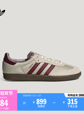 「T头鞋」SAMBA OG经典板鞋德训鞋男女adidas阿迪达斯官方三叶草