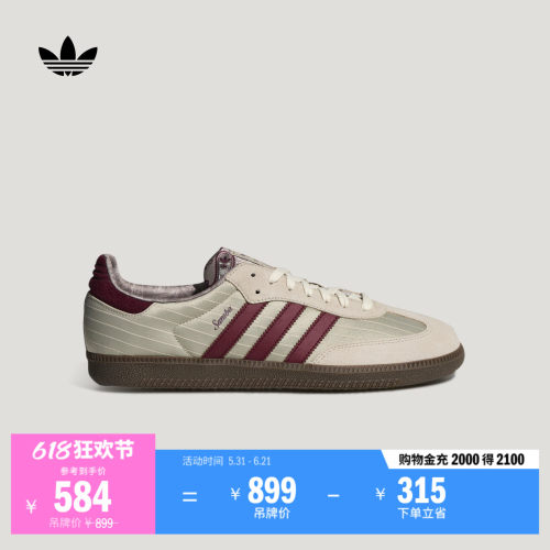 T头鞋阿迪达斯三叶草板鞋德训鞋