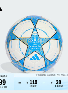 欧冠训练用足球adidas阿迪达斯官方JP1534