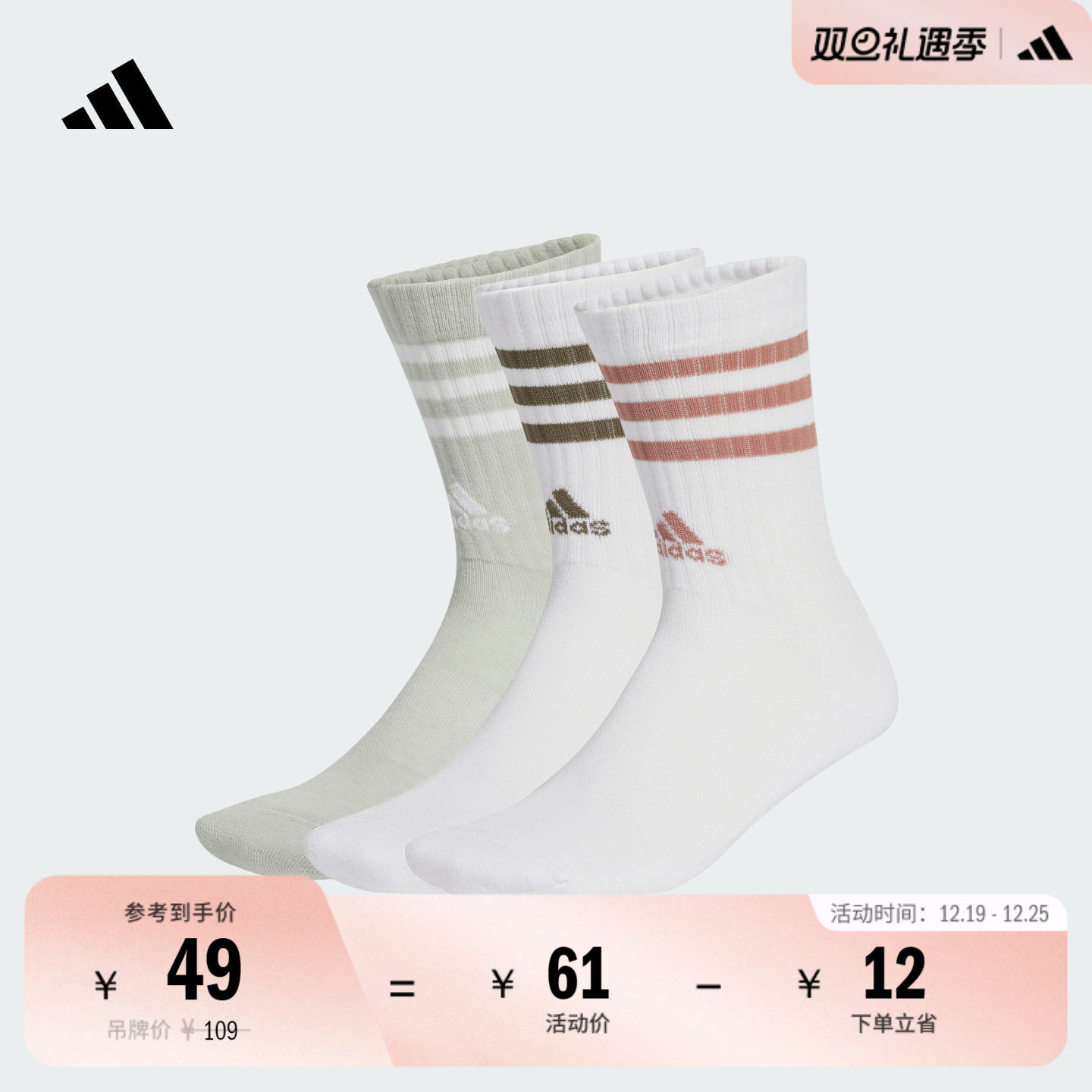 三双装经典三条纹舒适袜子男女adidas阿迪达斯官方JG5854