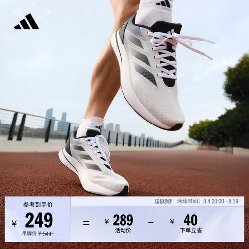 阿迪达斯超轻透湿排汗缓震跑步鞋