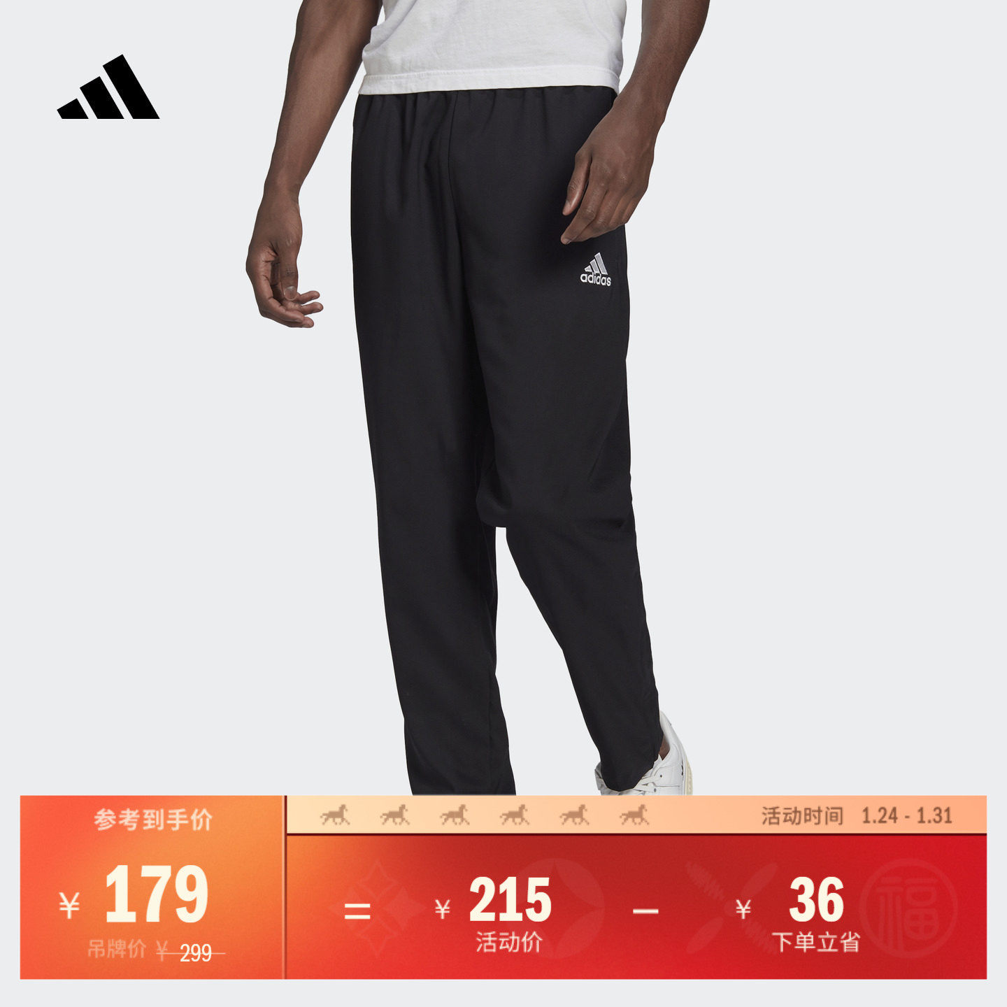 舒适足球训练运动长裤男装秋季adidas阿迪达斯官方