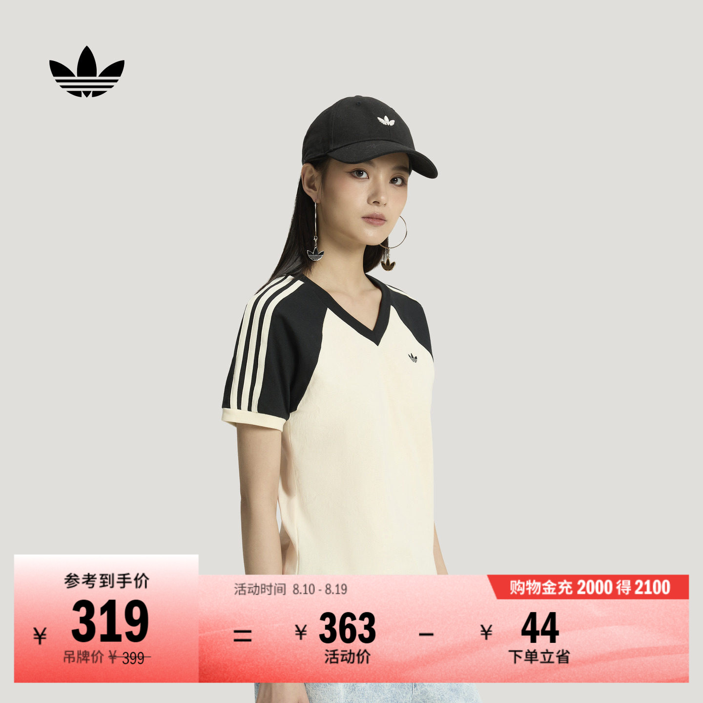 撞色经典纯棉日常休闲V领短袖T恤上衣女夏季adidas阿迪达斯三叶草