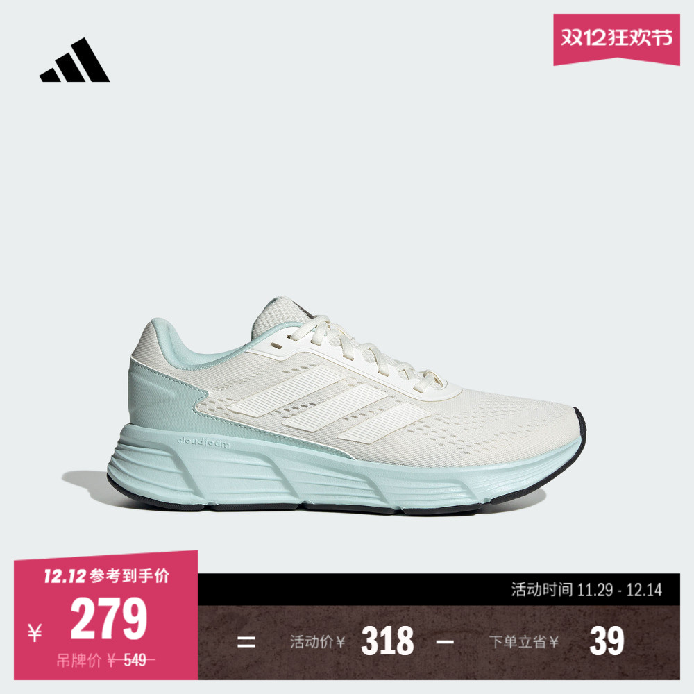阿迪达斯男女随心畅跑体测跑鞋