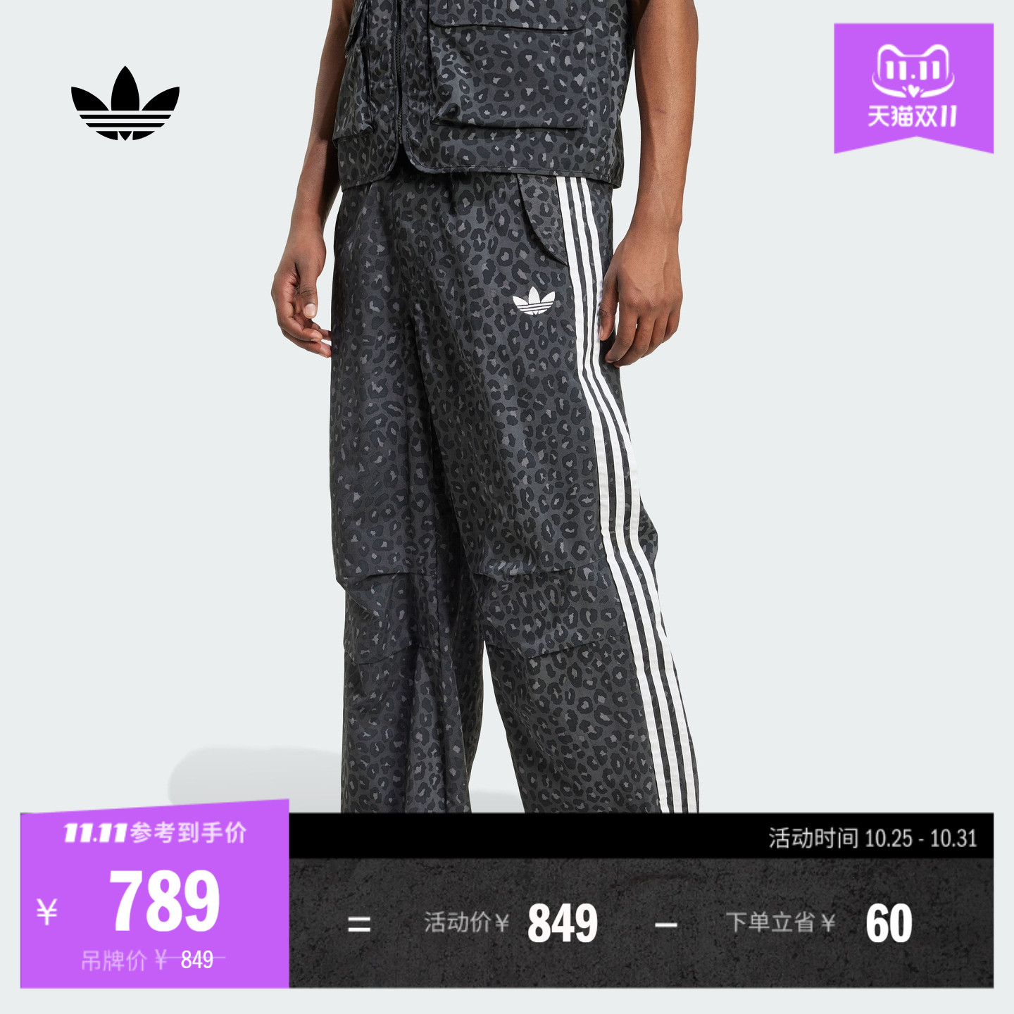 阿迪达斯三叶草男复古宽松伞兵裤