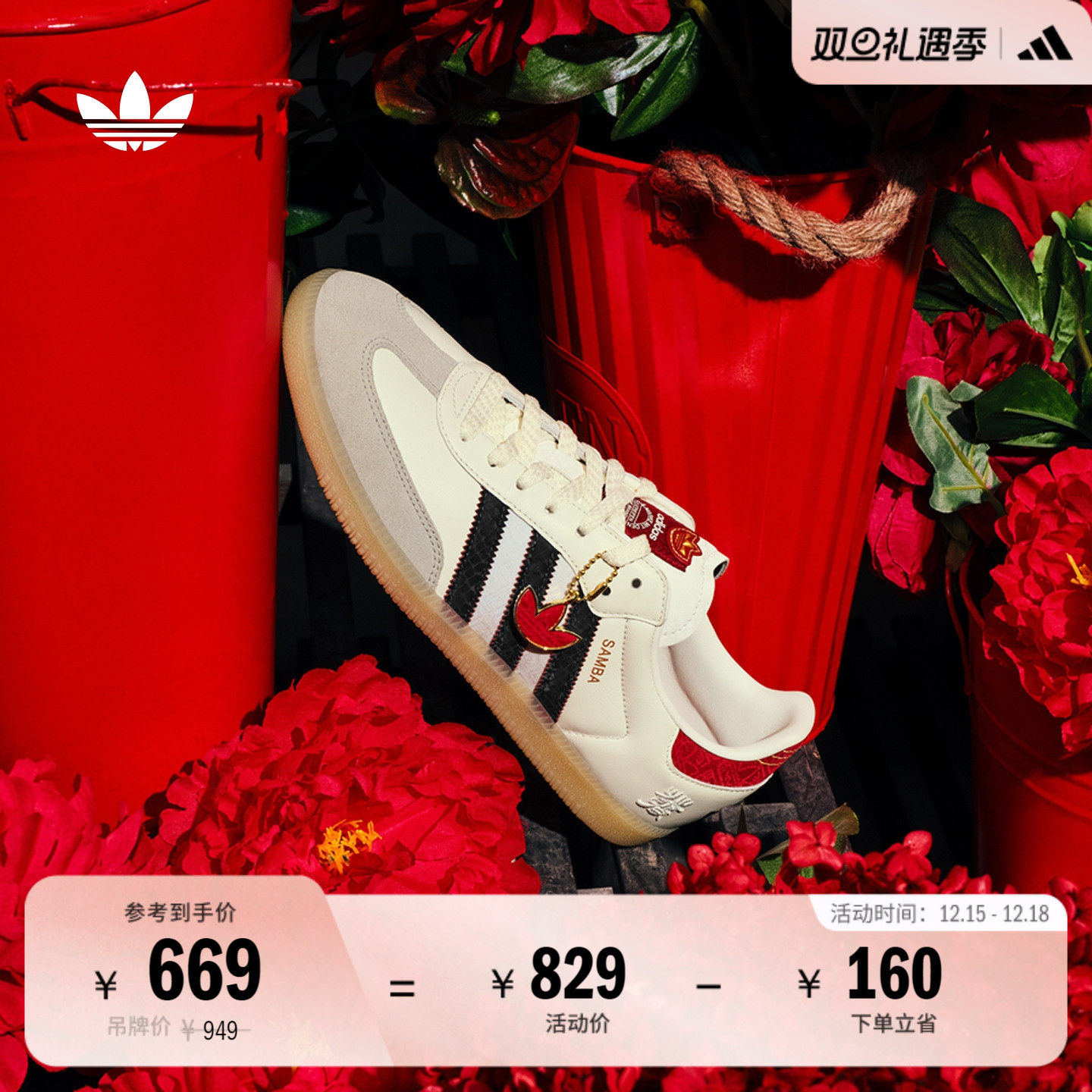 宋雨琦同款T头鞋阿迪达斯德训鞋