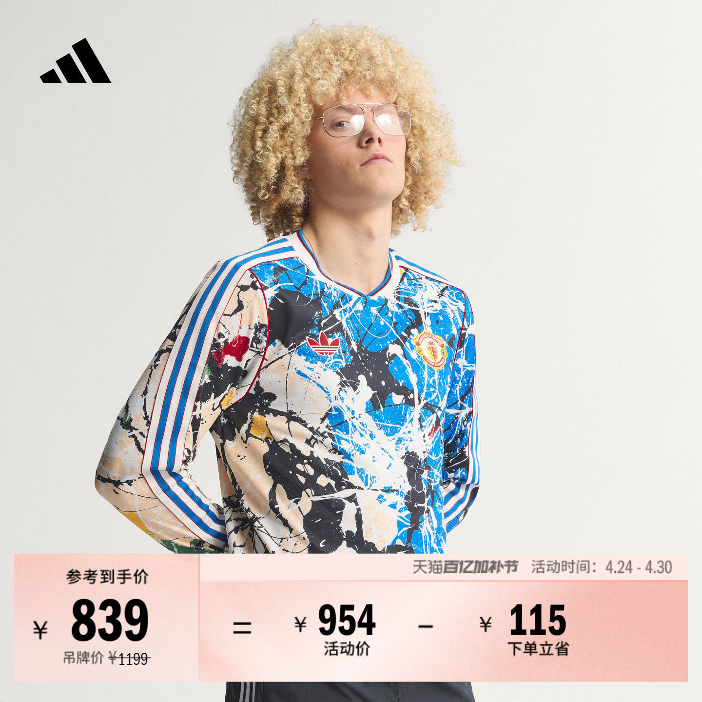 曼联足球休闲文化时尚舒适V领长袖球衣男装adidas阿迪达斯三叶草