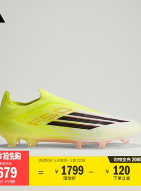F50 ELITE LL FG天然硬草地无系带款足球鞋男女adidas阿迪达斯