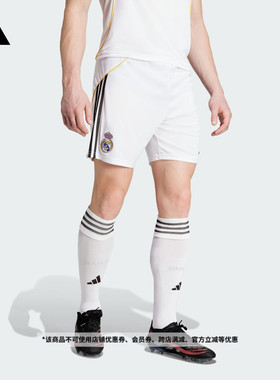 皇家马德里球迷版主场足球运动短裤男夏季adidas阿迪达斯官方