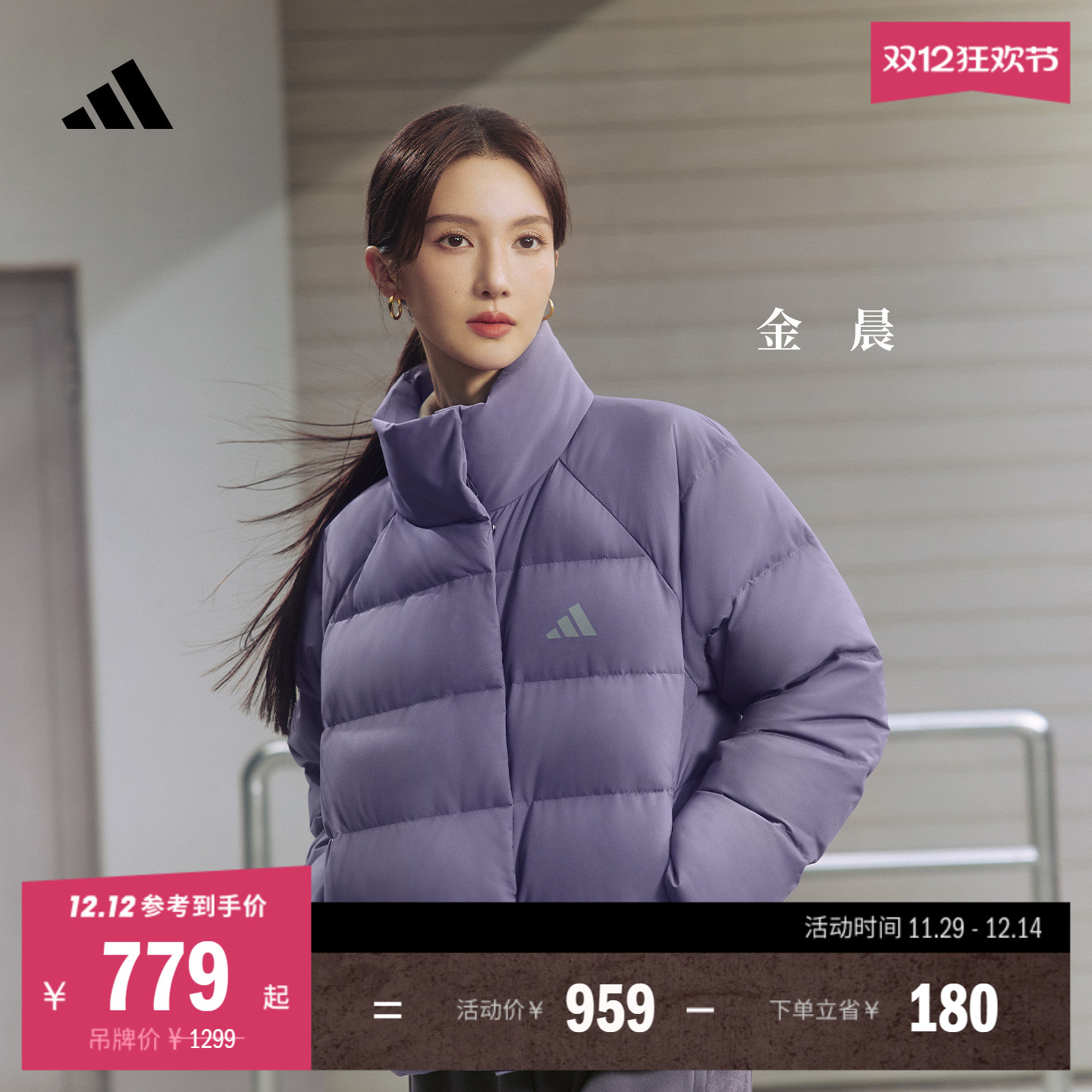 阿迪达斯同款防风保暖鸭绒羽绒服