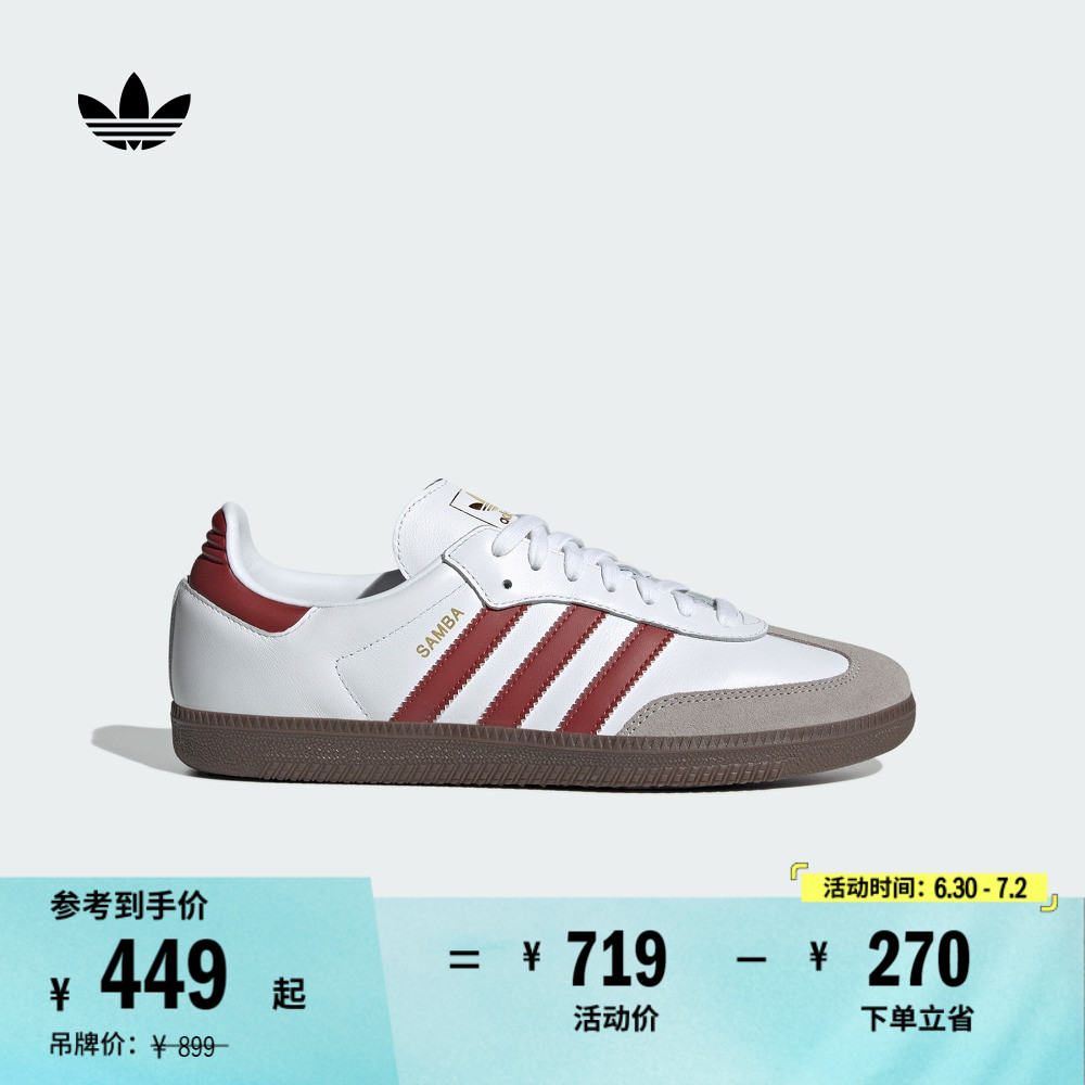 T头鞋阿迪达斯三叶草板鞋德训鞋
