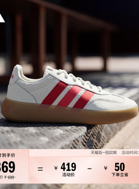 「果冻T头鞋」BARREDA DECODE编织感板鞋女adidas阿迪达斯轻运动