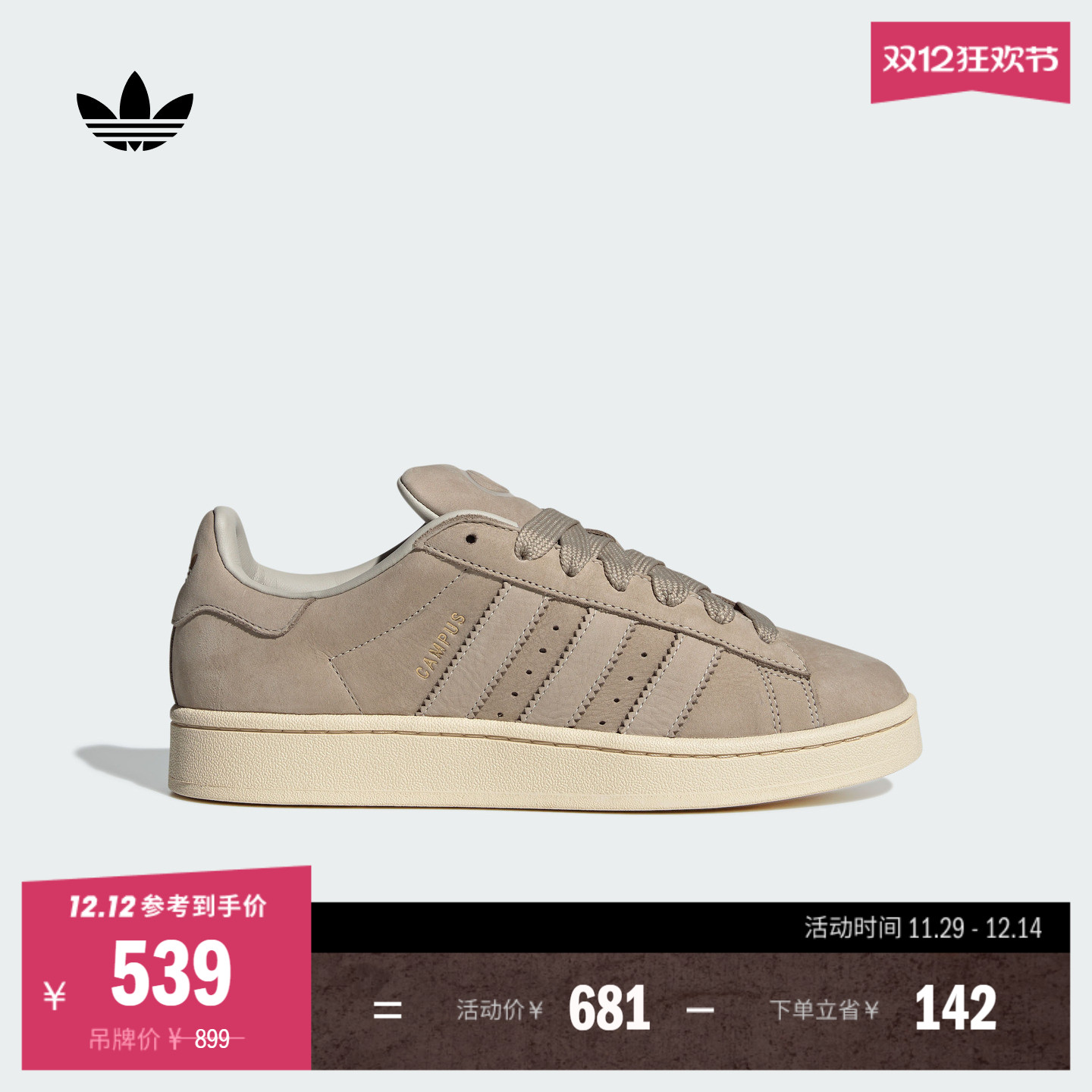 面包鞋阿迪达斯三叶草男女板鞋