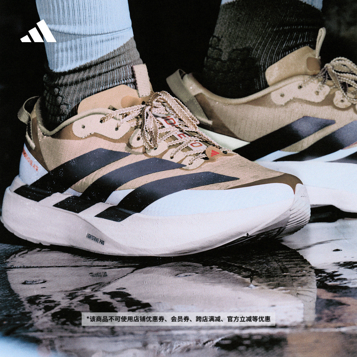 阿迪达斯轻户外风超轻马拉松跑鞋