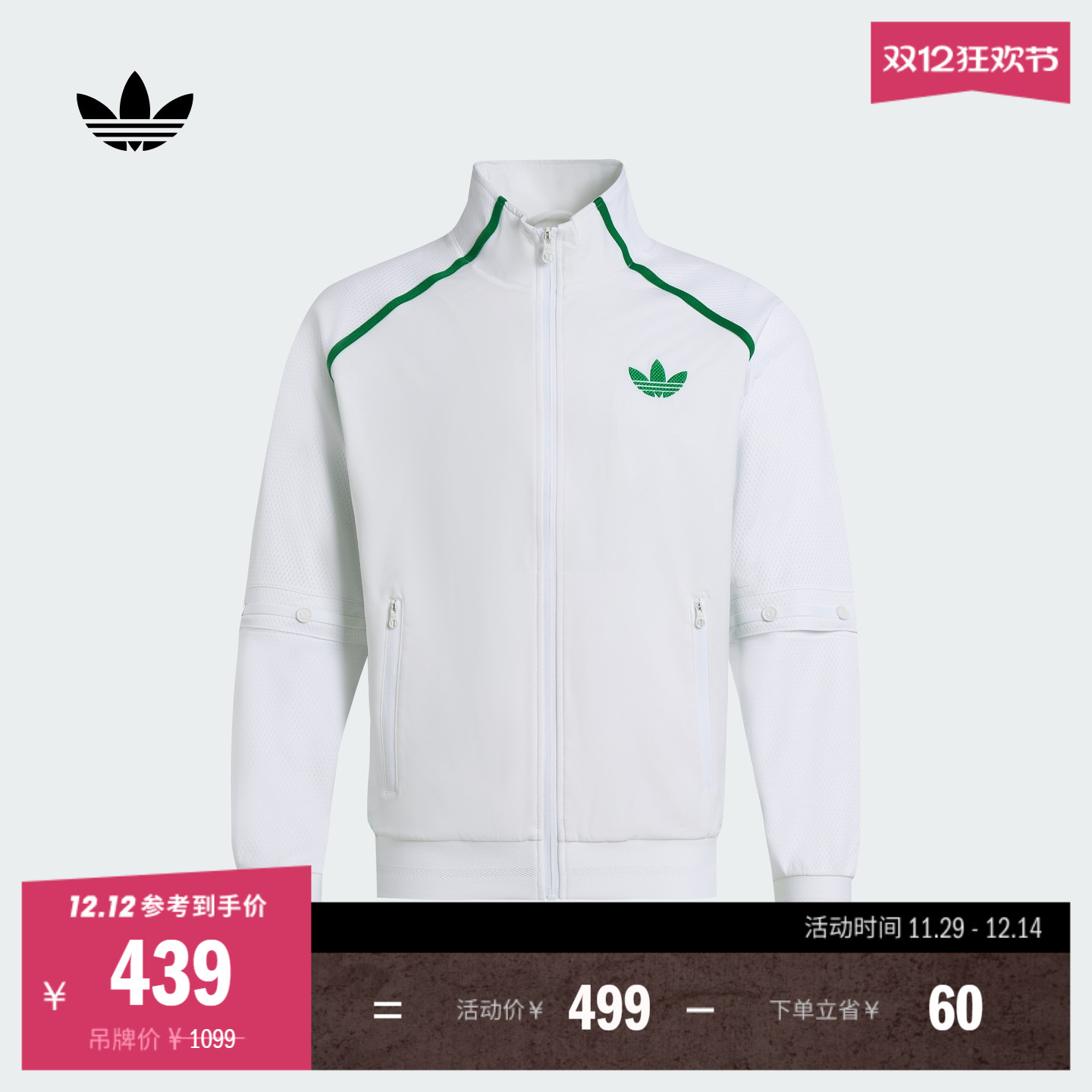 阿迪达斯三叶草男网球风外套