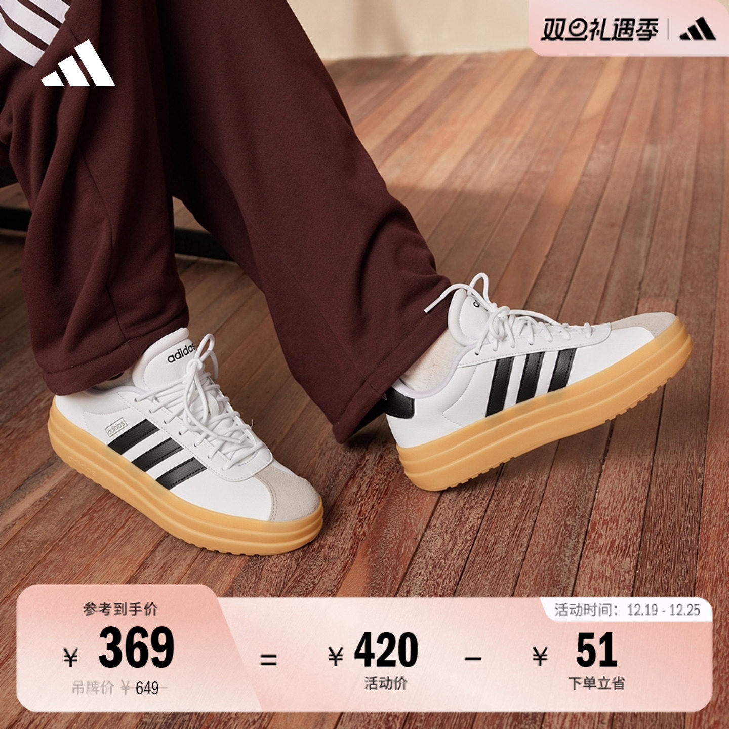 T头鞋阿迪达斯女厚底板鞋德训鞋