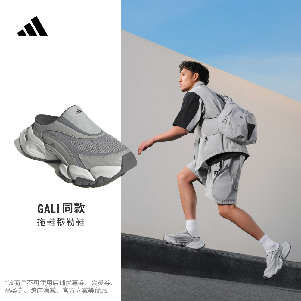 GALI同款阿迪达斯FOS系列穆勒鞋