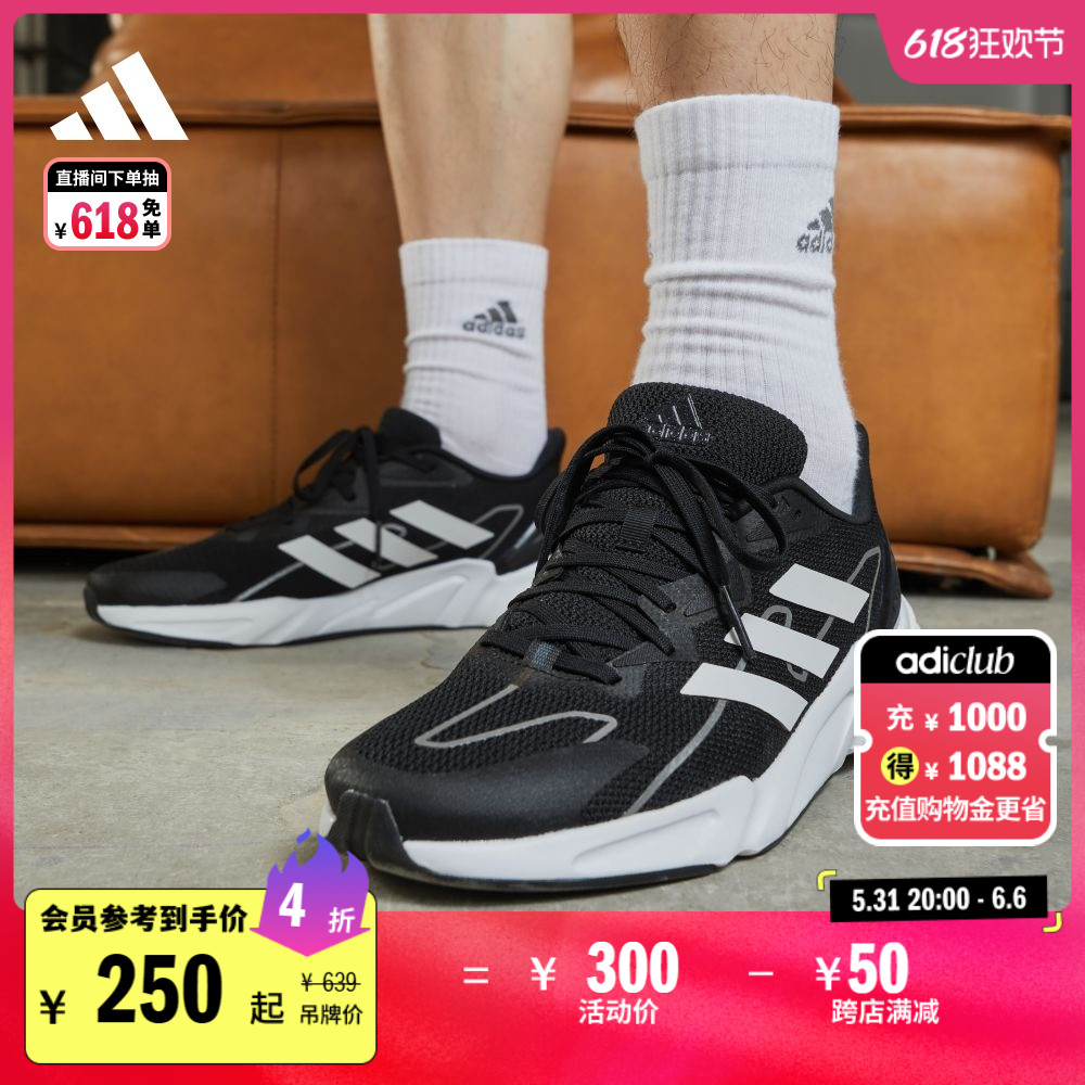 X9000L2休闲舒适boost跑步鞋男子adidas阿迪达斯官方轻运动S23651-封面