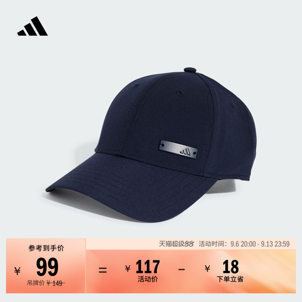 简约日常通勤舒适运动遮阳棒球帽子男女adidas阿迪达斯官方