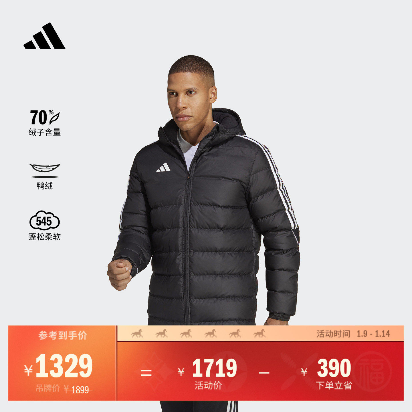 长款足球运动保暖连帽鸭绒羽绒服男装秋季adidas阿迪达斯