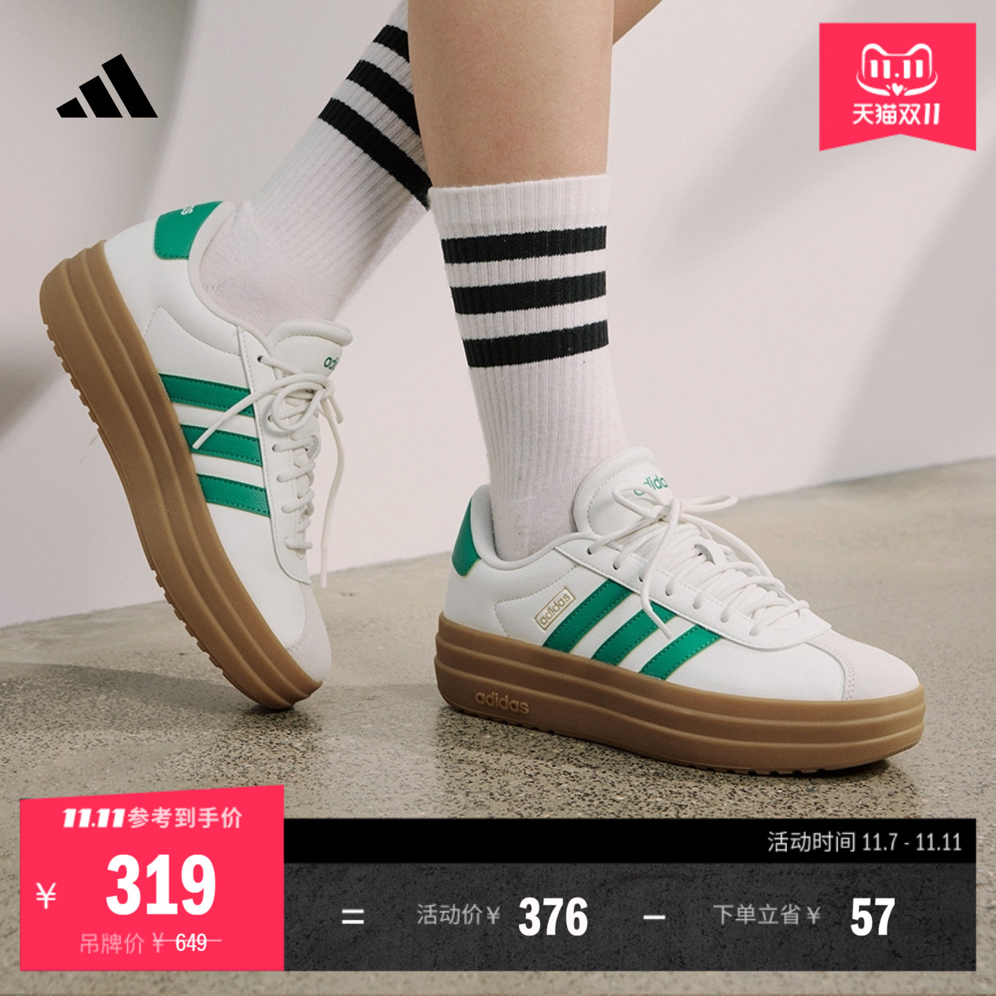 T头鞋阿迪达斯女厚底板鞋德训鞋